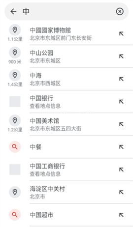 谷歌地图高清版