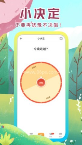 社恐快跑2.0.2
