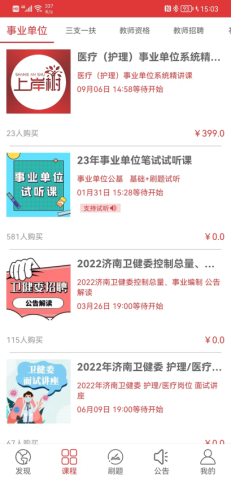 上岸树 第1张图