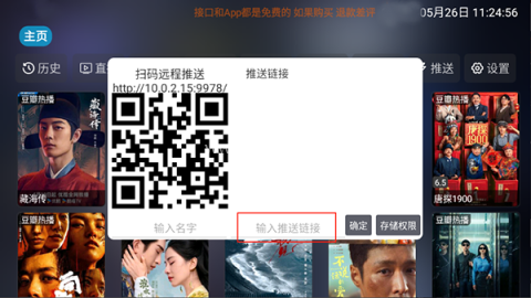 爱TV 第2张图