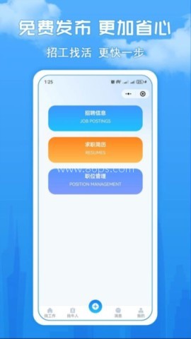 中诚蓝领直聘 第2张图