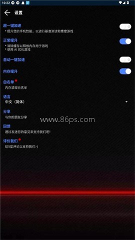 大白兔画质助手