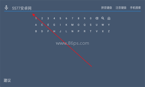 熊猫电视盒子 第13张图