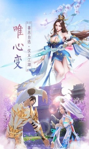 凡人诛仙传