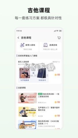 吉他世界网
