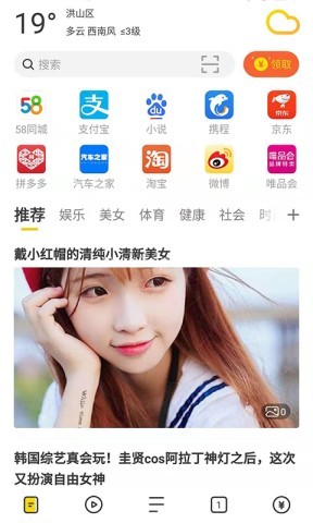 芒果浏览器无国界全球通 第2张图