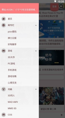 萌站acgn