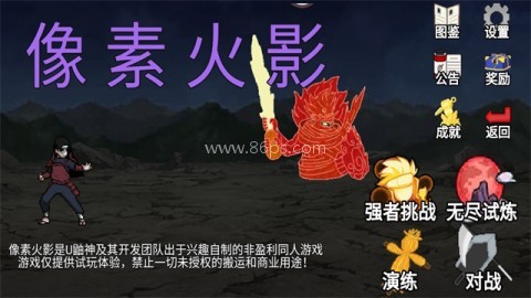 像素火影luogai