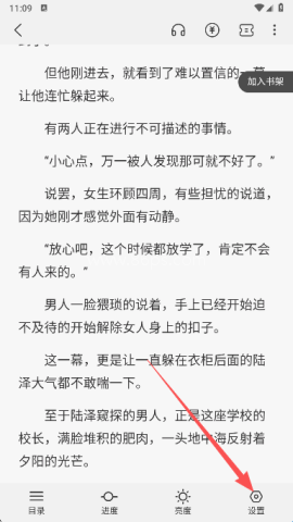 热读文库 第3张图
