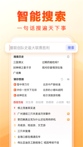 百度畅听版最新版 百度畅听版最新版