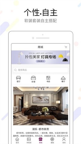 美家帮装修 第2张图