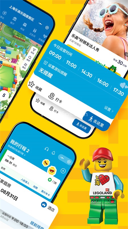 上海乐高乐园度假区