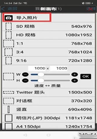 爱笔思画x13.1.9版
