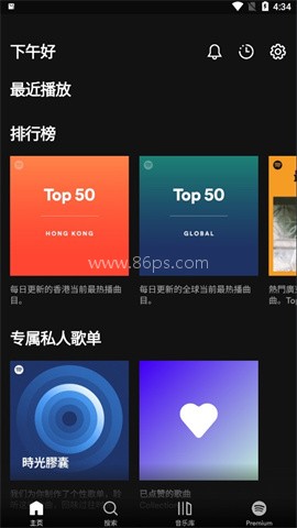 spotify免费版 spotify免费版