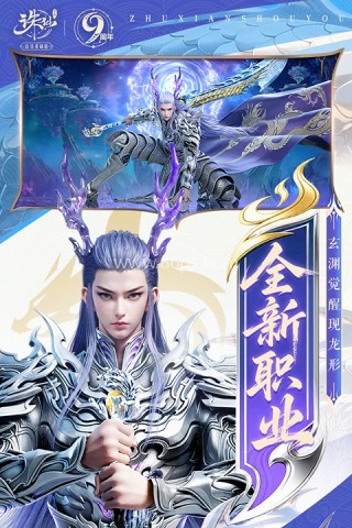 老虎诛仙互通版