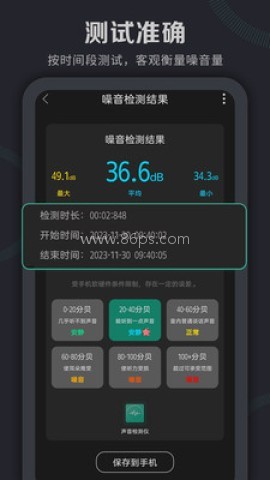 噪音检测仪 噪音检测仪