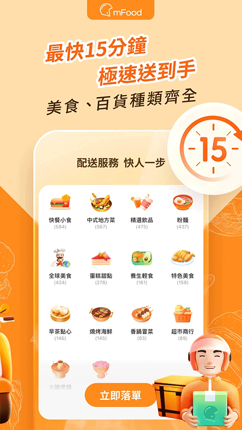 mFood