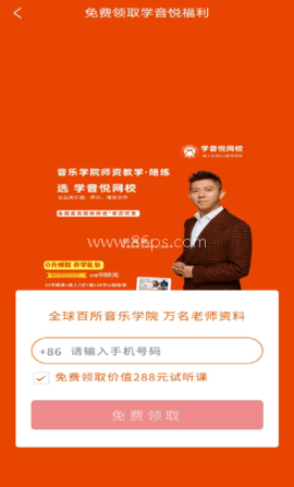 VIP学音乐陪练 第1张图