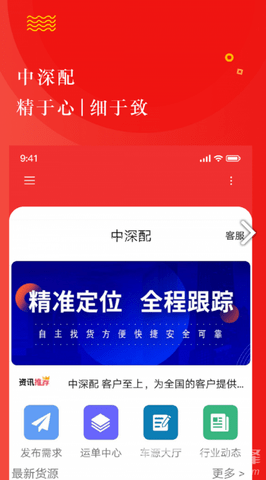 中深配 第2张图
