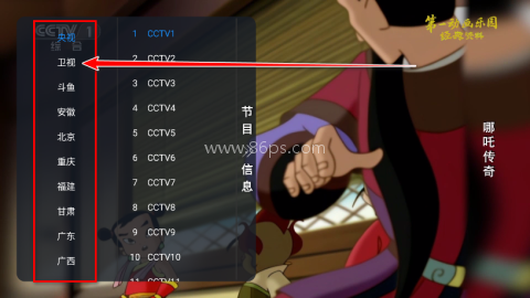 非凡TV 第3张图