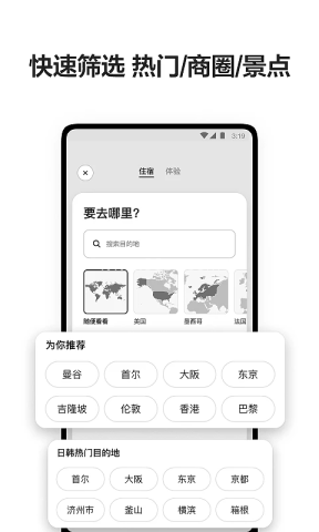 爱彼迎 爱彼迎