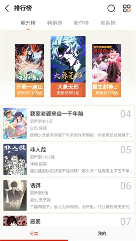 懂漫帝