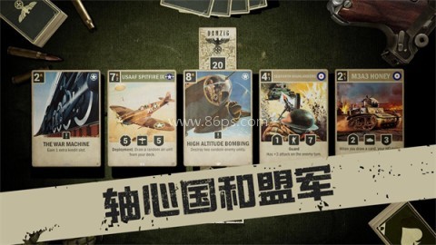 二战卡牌kards
