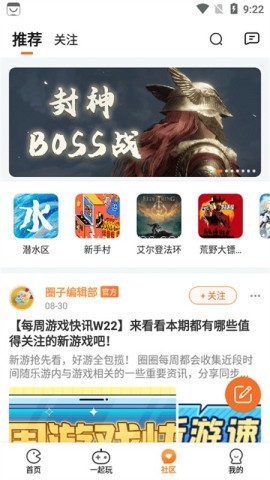 乐乐云游无限时间版