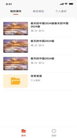 治学课堂 第2张图