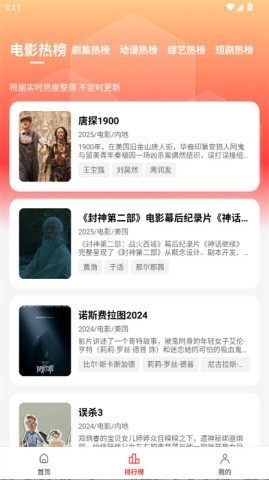 剧集屋官网版