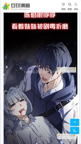 豆包漫画 第2张图