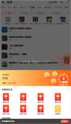 快音音乐 第2张图