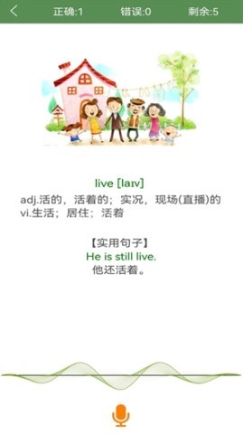 英语趣学 第1张图