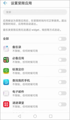 途途课堂app官方免费版