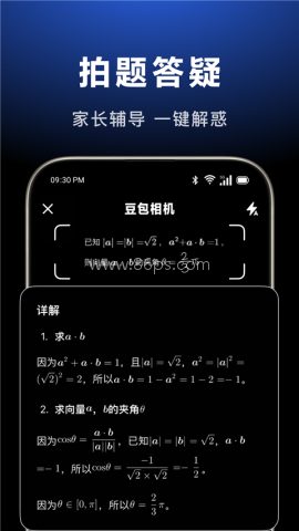 豆包ai正版