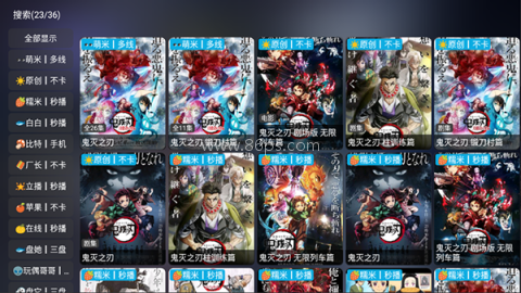爱TV 第4张图