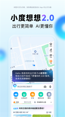 百度手机地图 百度手机地图