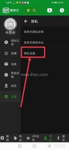 爱奇艺车机版 第4张图