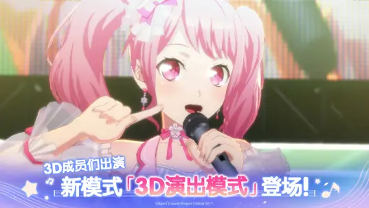 梦想协奏曲少女乐团bilibili版