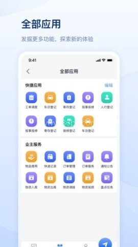 善数管理