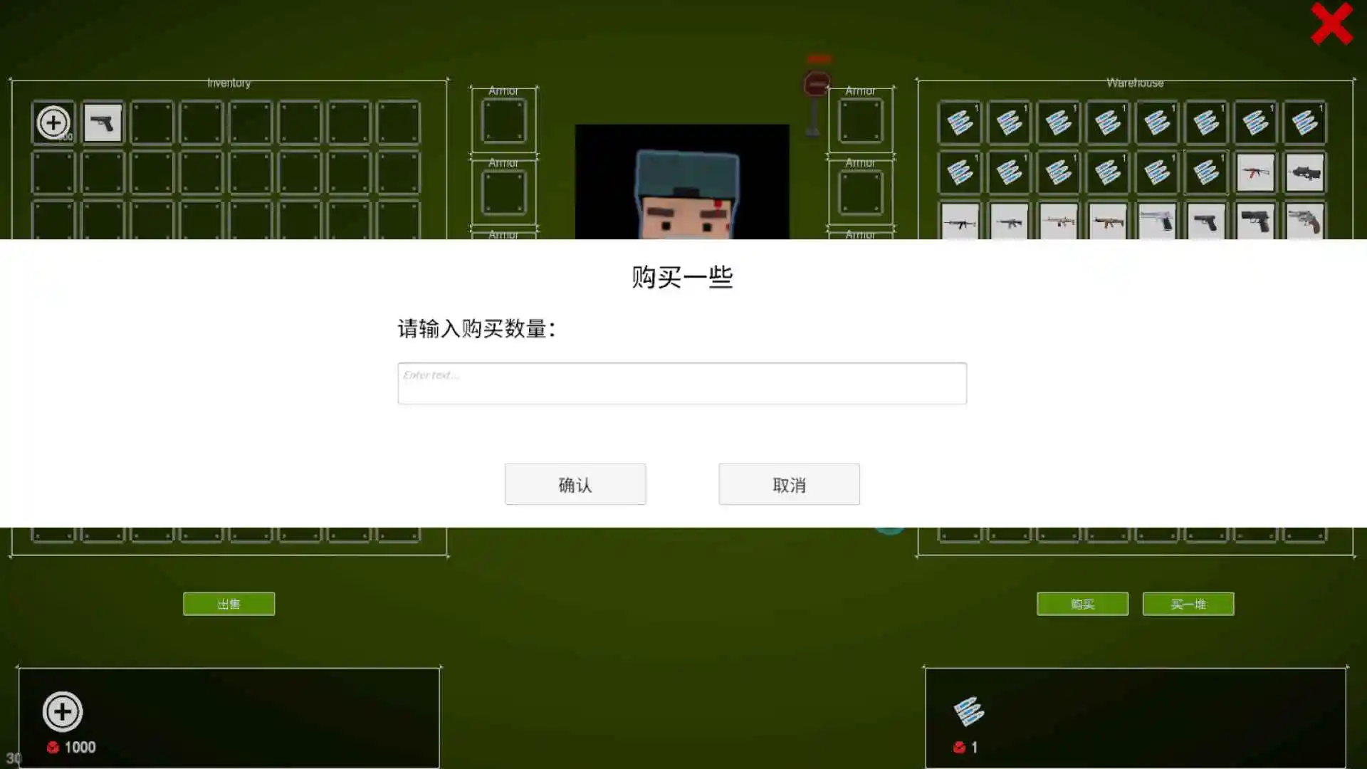 Just突突