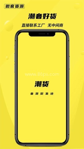 微客货源