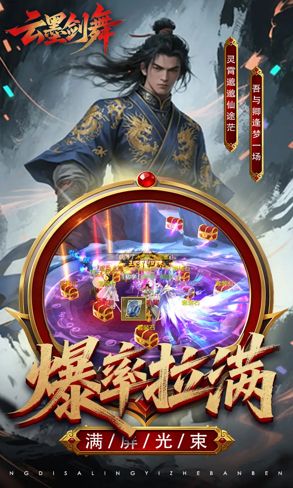 云墨剑舞