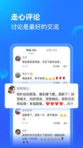 美篇7.0.版本