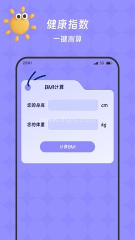 顺利流量助手 顺利流量助手