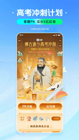 百度ai志愿助手