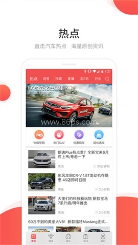 网通社app