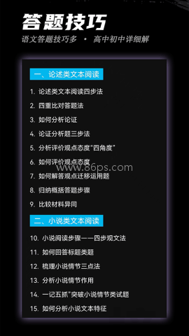稿好语文