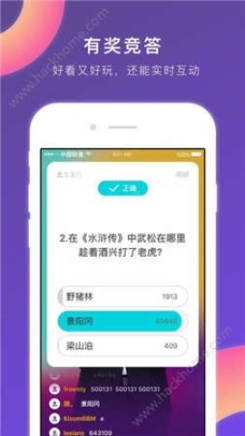 脑洞答题王