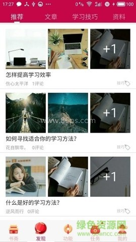 初高中知识大全app